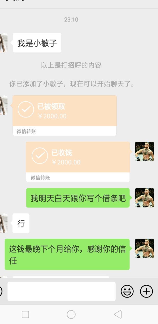 刚认识的女孩，还没见过面，找她借刚认识的女孩，还没见过面，找她借了2000，44 / 作者:叫爸爸给你钱 / 