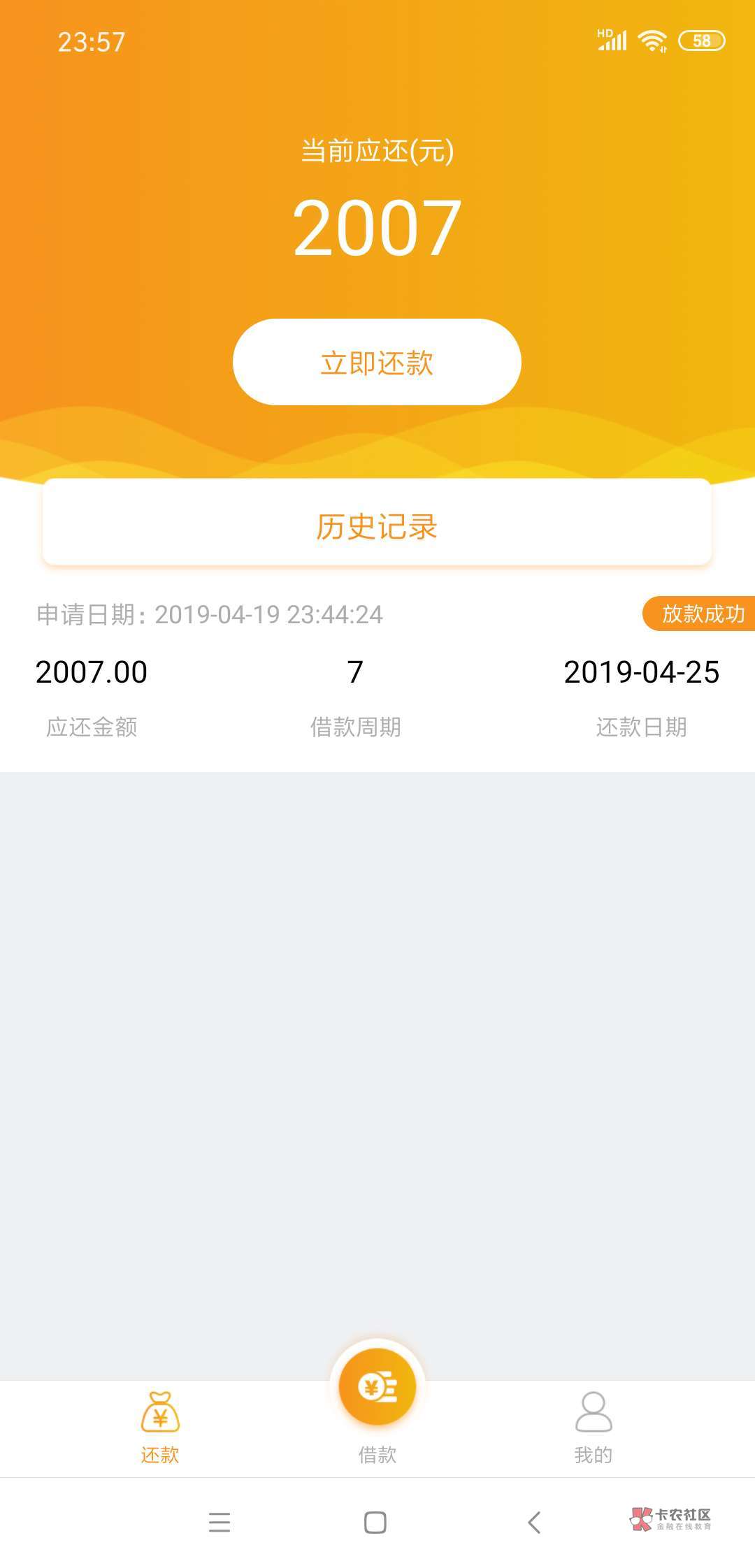 下款了，超级gp。到1400还2下款了，超级gp。到1400还2007。叫泡泡分期。这个66 / 作者:水好深 、 / 