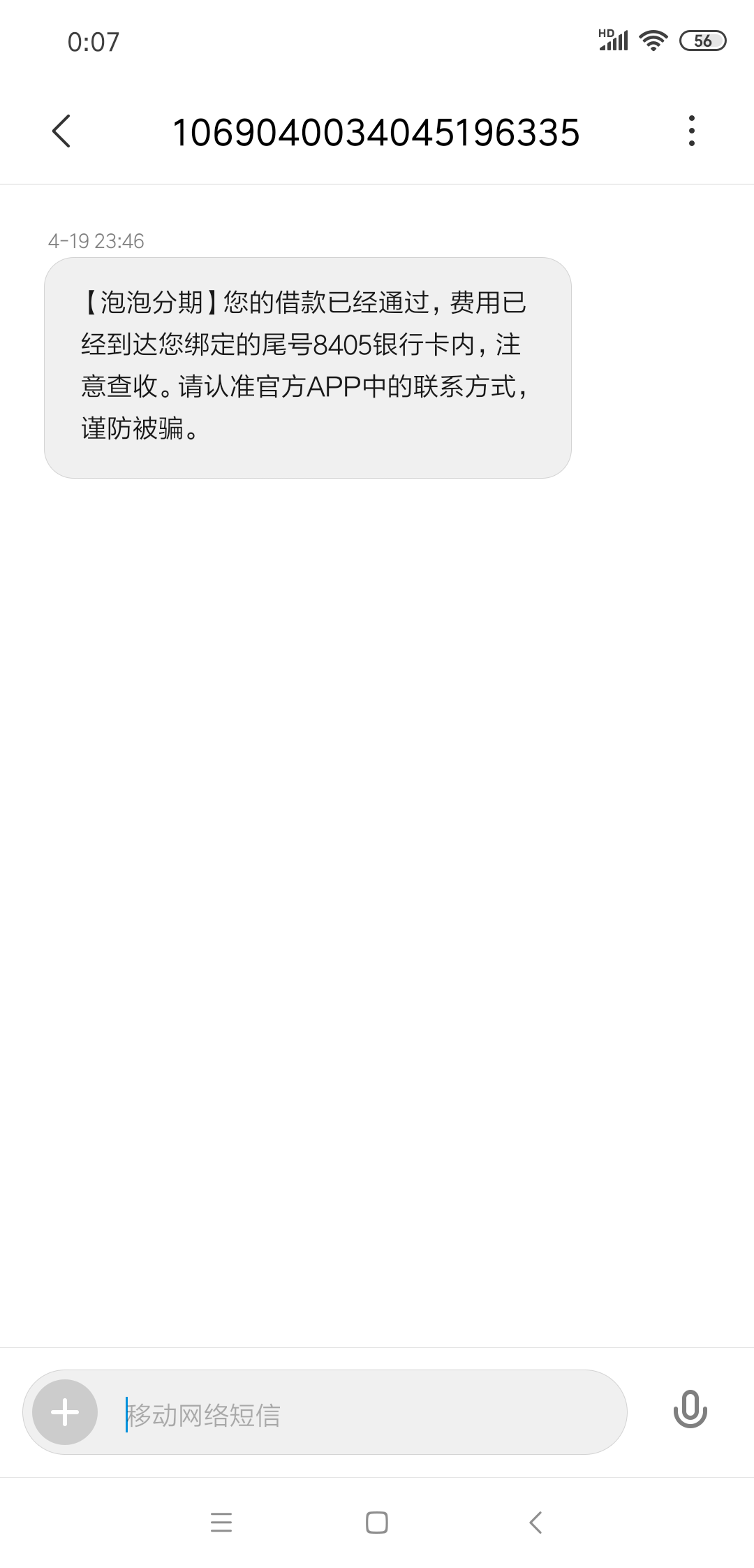 下款了，超级gp。到1400还2下款了，超级gp。到1400还2007。叫泡泡分期。这个54 / 作者:水好深 、 / 