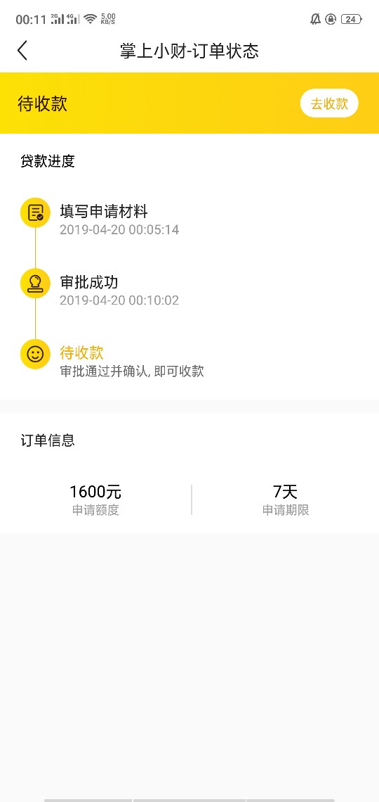 入口小黑鱼掌上小财。11点多的时入口小黑鱼 掌上小财。    11点多的时候看一21 / 作者:J1991 / 