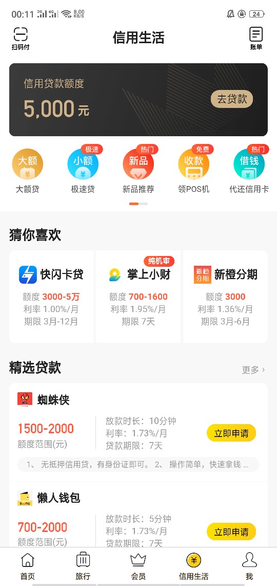 入口小黑鱼掌上小财。11点多的时入口小黑鱼 掌上小财。    11点多的时候看一64 / 作者:J1991 / 