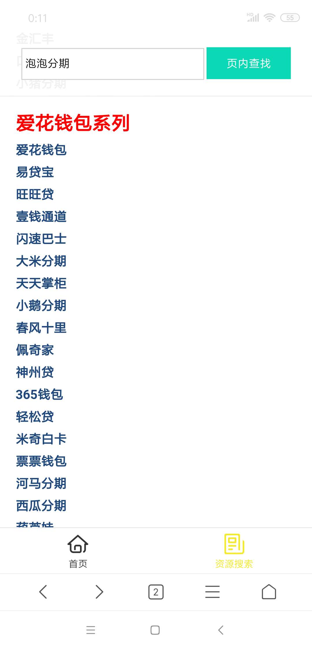 下款了，超级gp。到1400还2下款了，超级gp。到1400还2007。叫泡泡分期。这个69 / 作者:水好深 、 / 