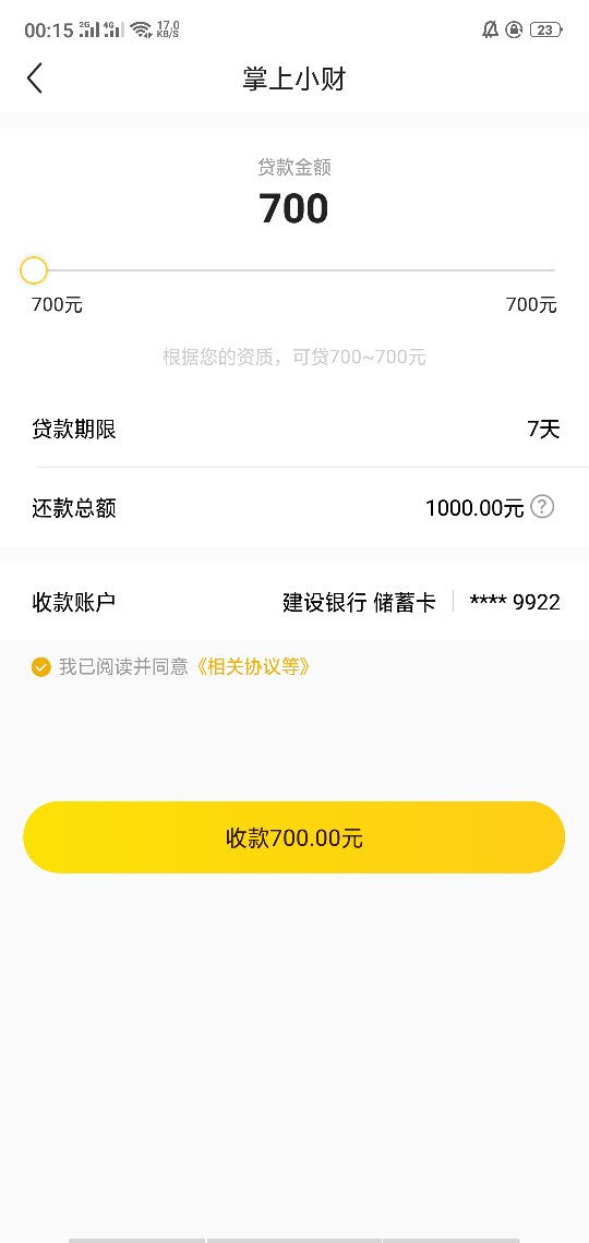入口小黑鱼掌上小财。11点多的时入口小黑鱼 掌上小财。    11点多的时候看一85 / 作者:J1991 / 
