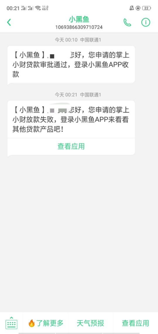 入口小黑鱼掌上小财。11点多的时入口小黑鱼 掌上小财。    11点多的时候看一21 / 作者:J1991 / 