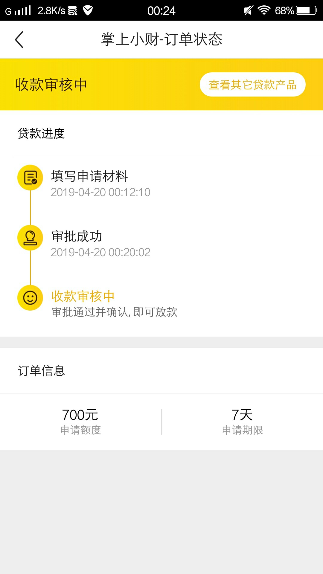 入口小黑鱼掌上小财。11点多的时入口小黑鱼 掌上小财。    11点多的时候看一20 / 作者:满天星星 / 