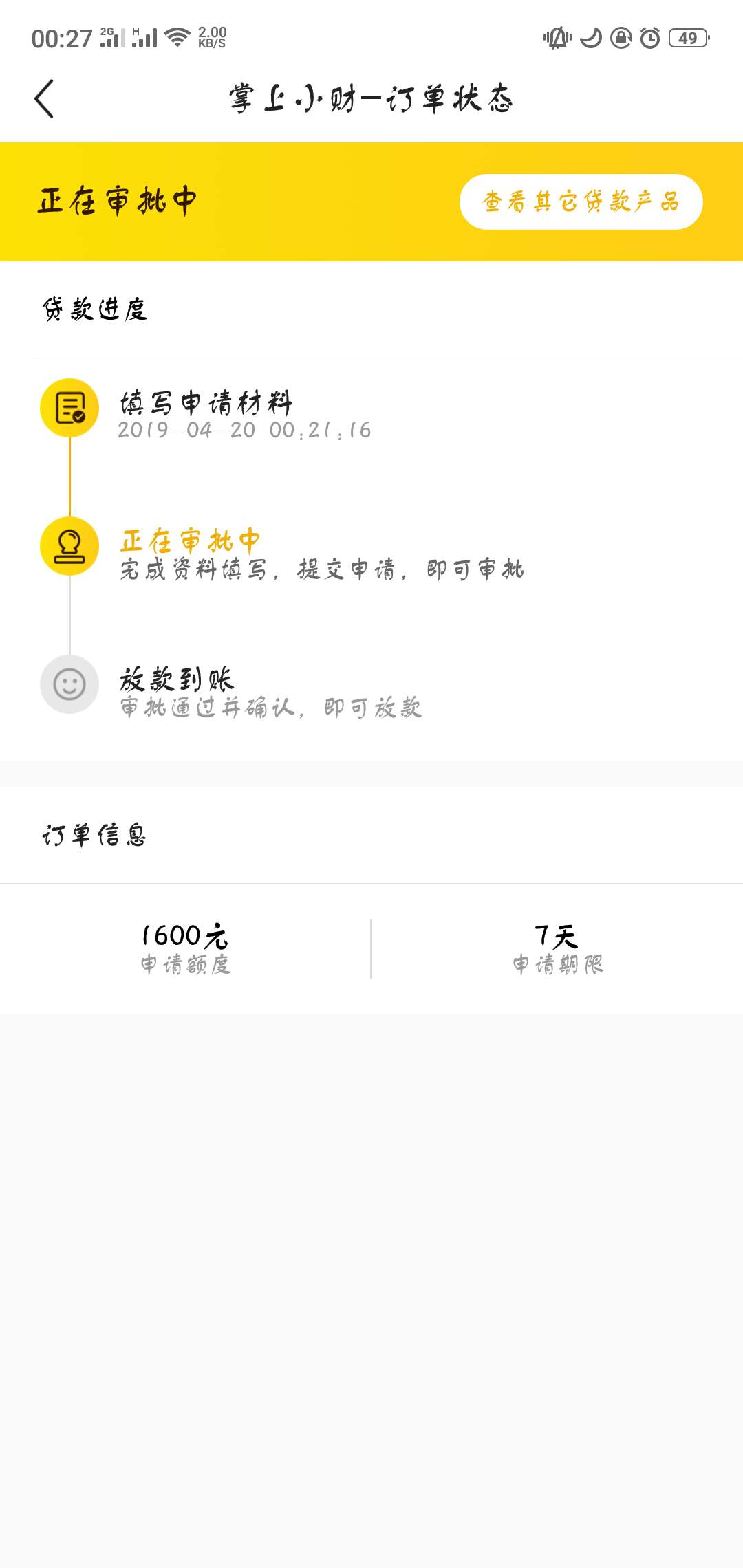 入口小黑鱼掌上小财。11点多的时入口小黑鱼 掌上小财。    11点多的时候看一14 / 作者:15660311407 / 