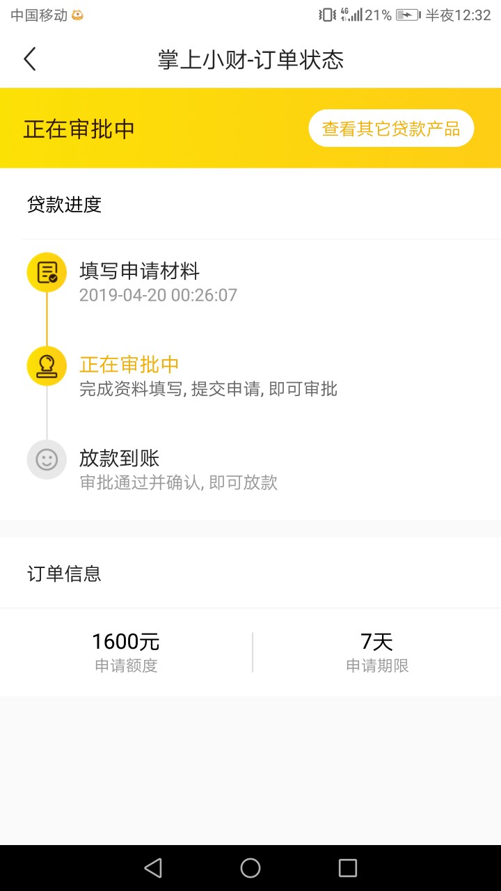 入口小黑鱼掌上小财。11点多的时入口小黑鱼 掌上小财。    11点多的时候看一81 / 作者:撸哦撸哦 / 