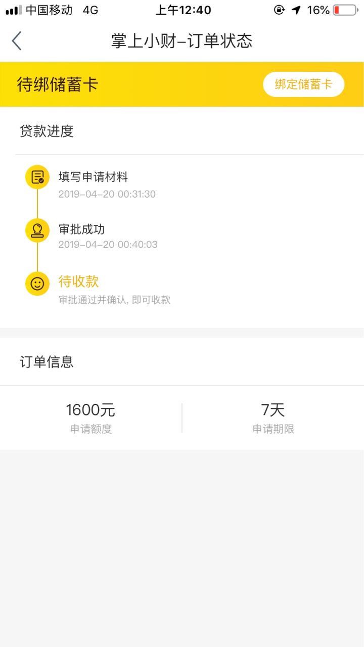 入口小黑鱼掌上小财。11点多的时入口小黑鱼 掌上小财。    11点多的时候看一75 / 作者:撒发发 / 