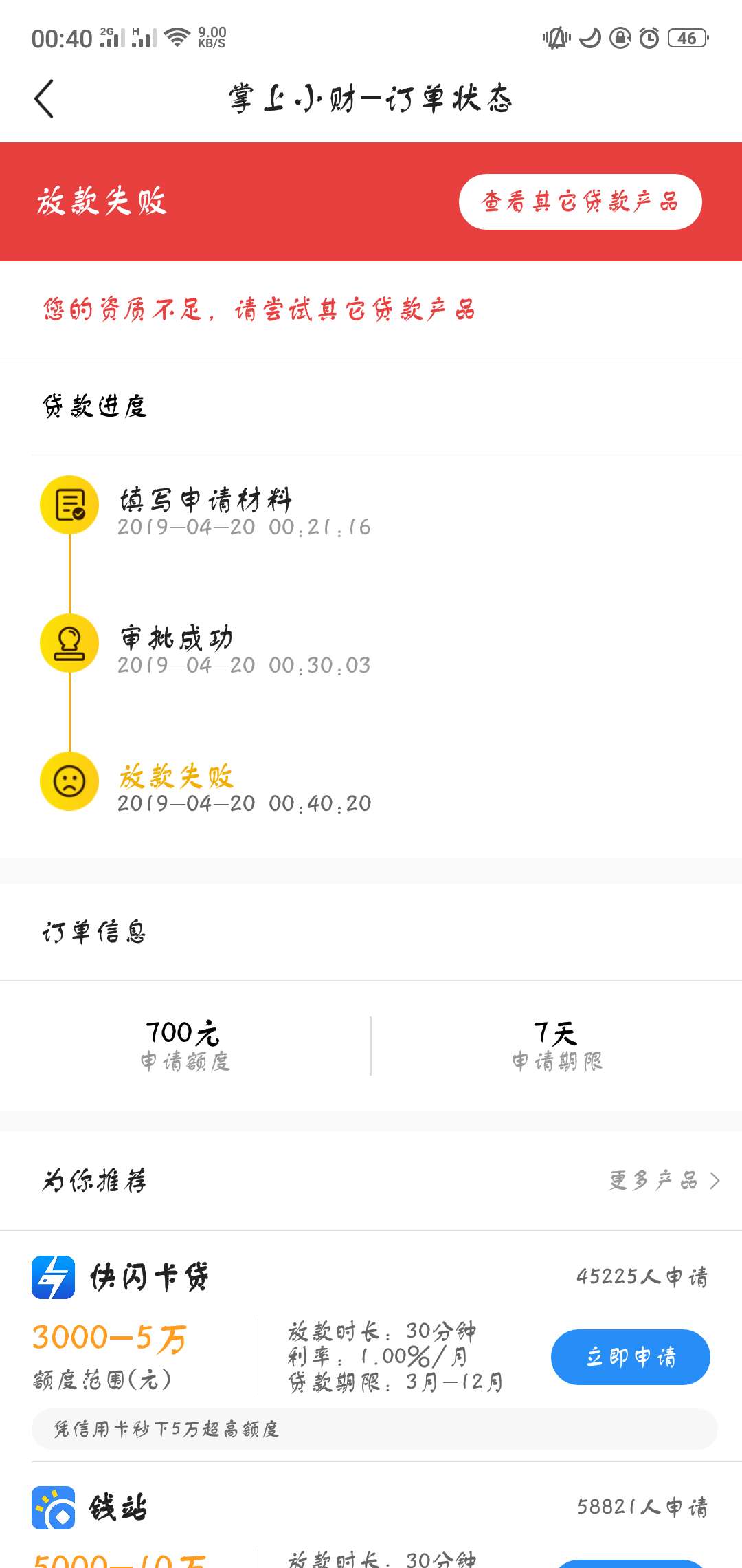 入口小黑鱼掌上小财。11点多的时入口小黑鱼 掌上小财。    11点多的时候看一95 / 作者:15660311407 / 