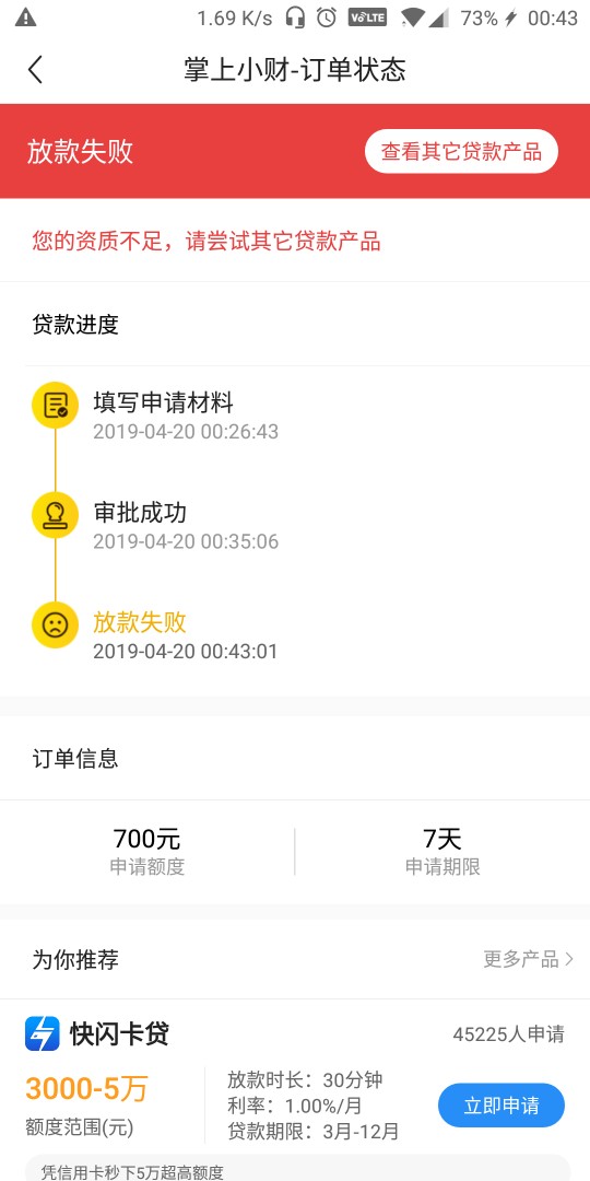 入口小黑鱼掌上小财。11点多的时入口小黑鱼 掌上小财。    11点多的时候看一50 / 作者:lwh273846616 / 