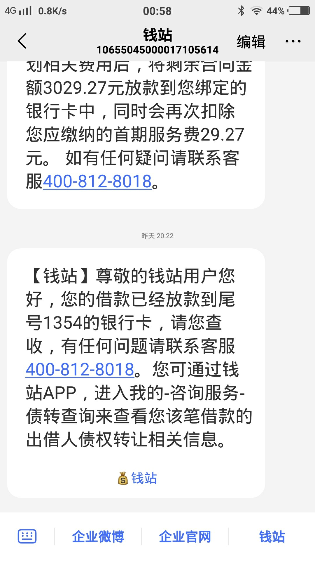 出门了，手机免打扰（专门口子的手出门了，手机免打扰（专门口子的手机），刚65 / 作者:一直网贷一直爽 / 