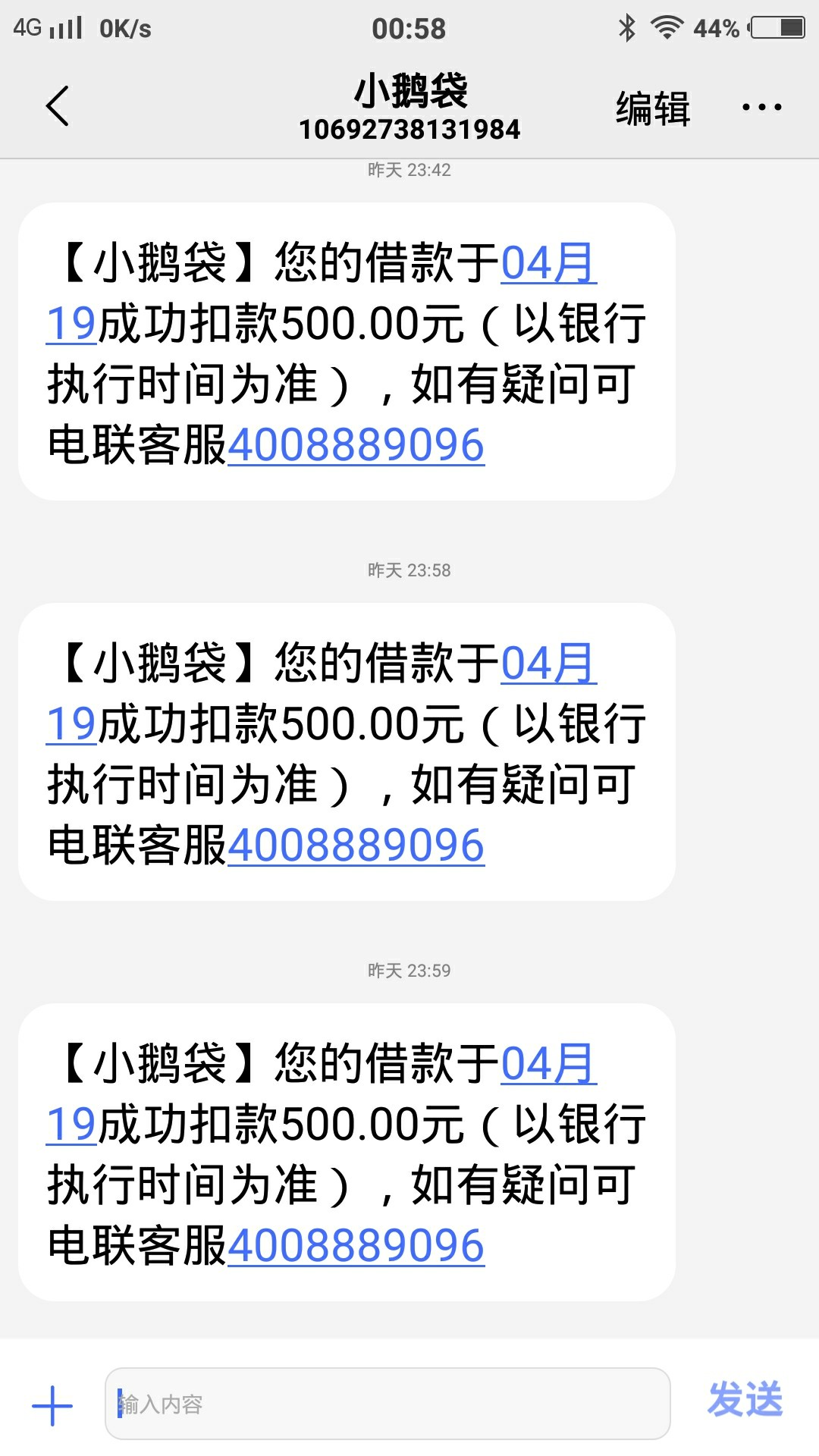 出门了，手机免打扰（专门口子的手出门了，手机免打扰（专门口子的手机），刚79 / 作者:一直网贷一直爽 / 
