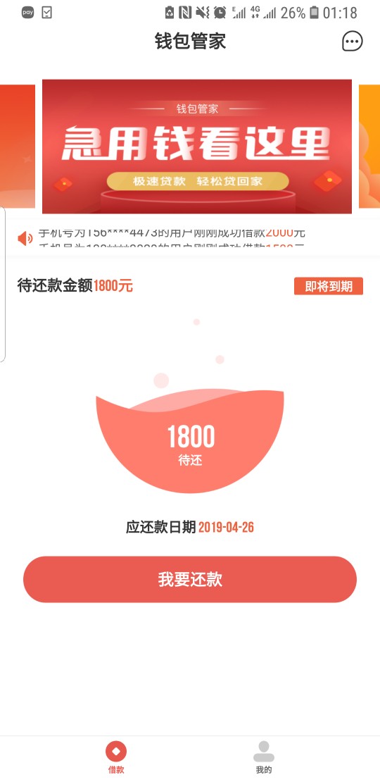 亏得我进去看了下，通过了连短信都亏得我进去看了下，通过了连短信都没有。不46 / 作者:蛋爷范 / 