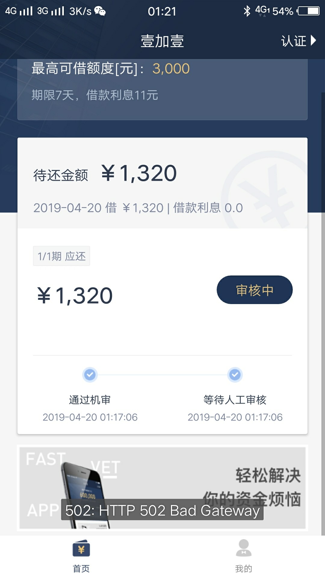 不是机审通过直接到账了吗，为啥现不是机审通过直接到账了吗，为啥现在还有人94 / 作者:ovm / 
