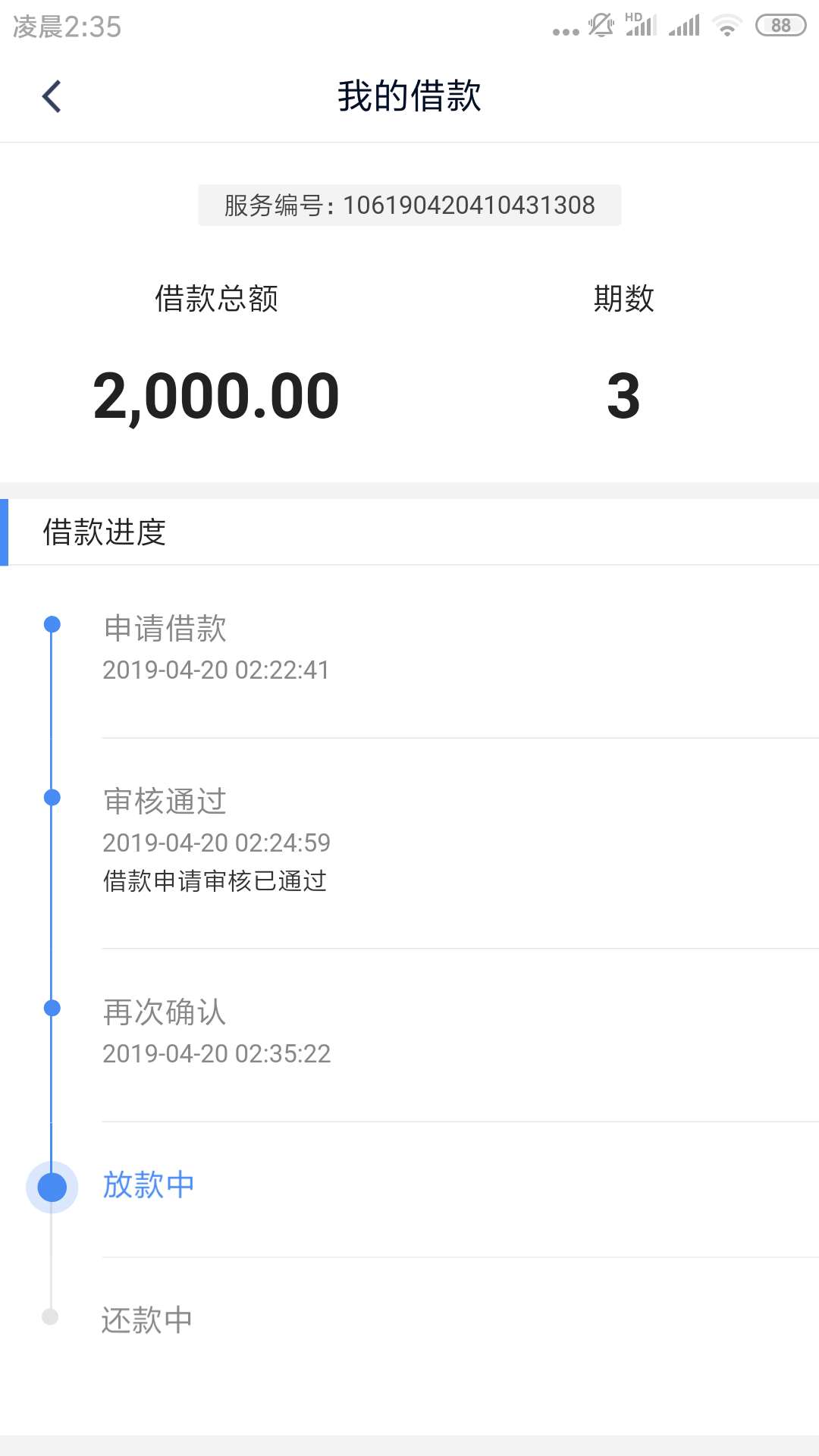 tp钱包余额截图图片