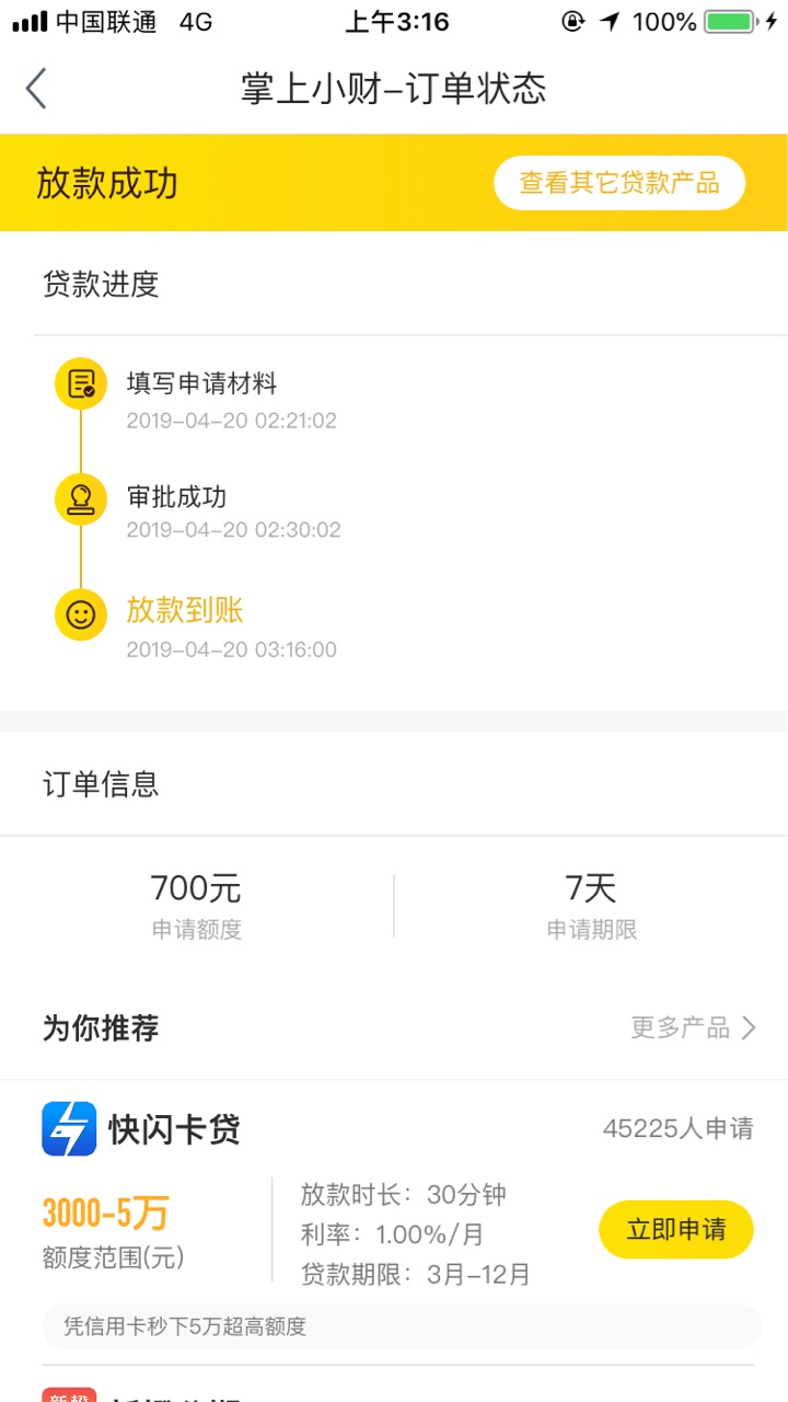 入口小黑鱼掌上小财。11点多的时入口小黑鱼 掌上小财。    11点多的时候看一84 / 作者:穿着裤衩裸奔 / 