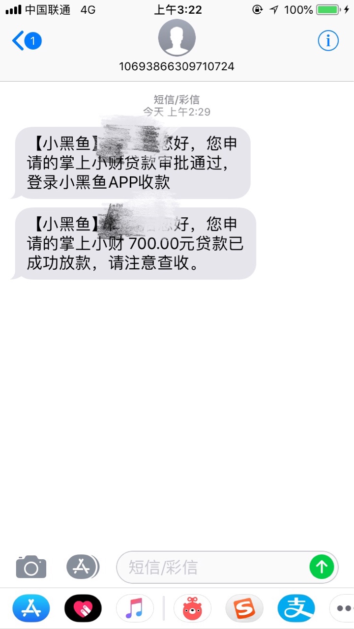 入口小黑鱼掌上小财。11点多的时入口小黑鱼 掌上小财。    11点多的时候看一1 / 作者:穿着裤衩裸奔 / 