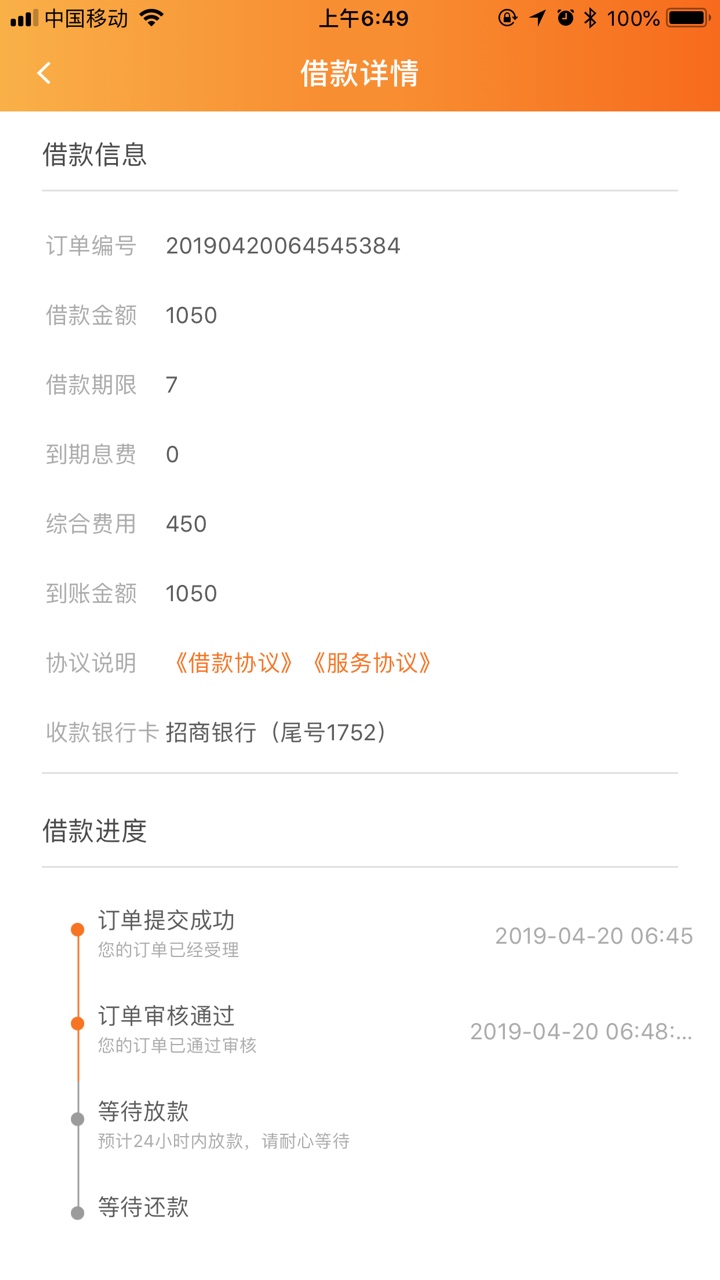 有没有人申请过。稳不稳？有没有人申请过。稳不稳？


92 / 作者:Lou1s / 