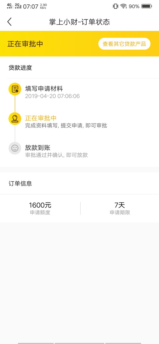入口小黑鱼掌上小财。11点多的时入口小黑鱼 掌上小财。    11点多的时候看一28 / 作者:蔡广月 / 
