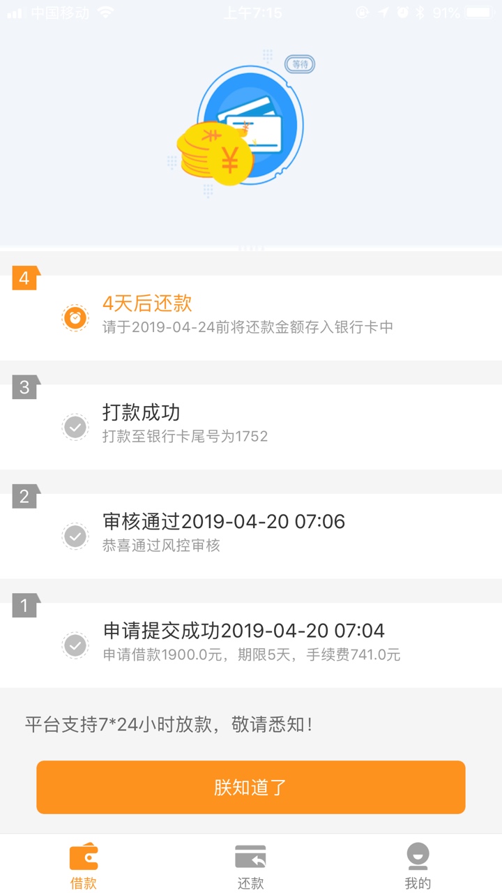 有没有人申请过。稳不稳？有没有人申请过。稳不稳？


58 / 作者:Lou1s / 