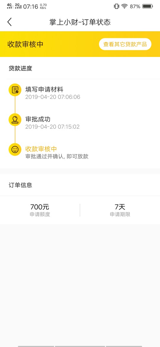 入口小黑鱼掌上小财。11点多的时入口小黑鱼 掌上小财。    11点多的时候看一19 / 作者:蔡广月 / 