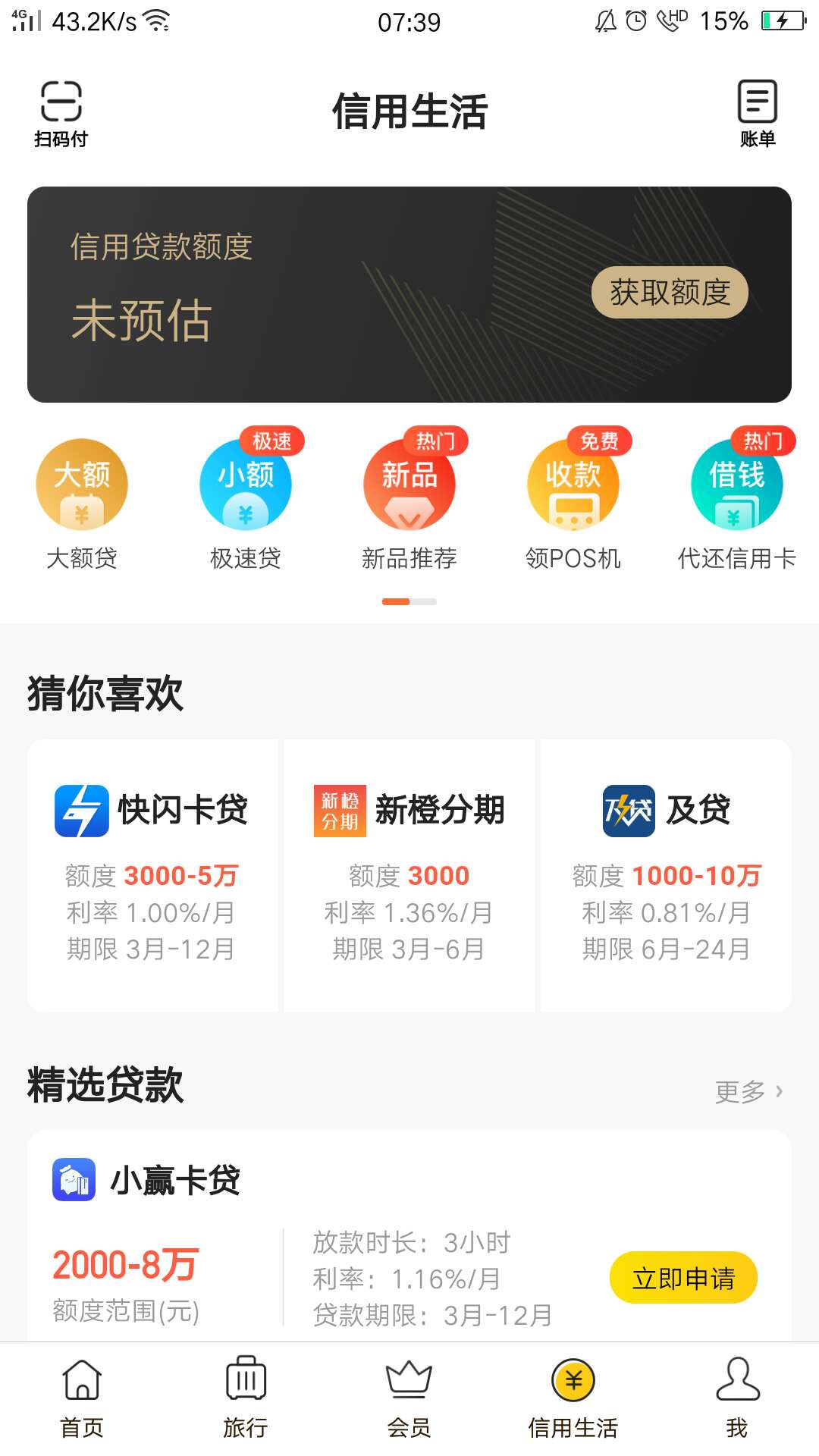 入口小黑鱼掌上小财。11点多的时入口小黑鱼 掌上小财。    11点多的时候看一54 / 作者:先贷它一个亿 / 