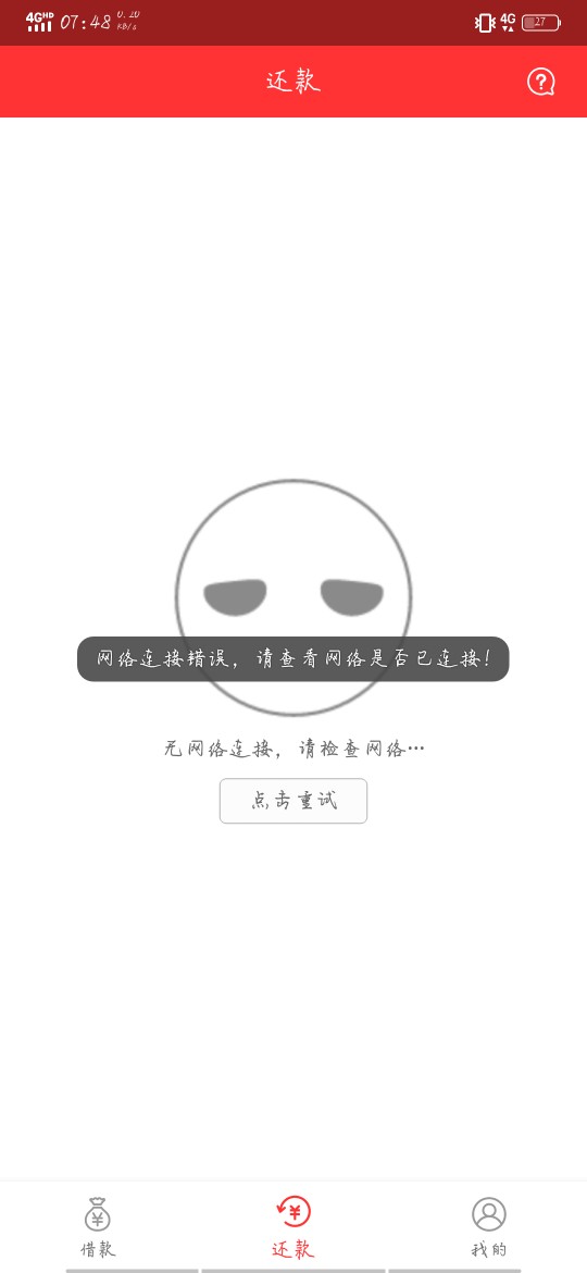 创世花呗是不是倒闭了，进去一直这创世花呗是不是倒闭了，进去一直这样


74 / 作者:Solost / 
