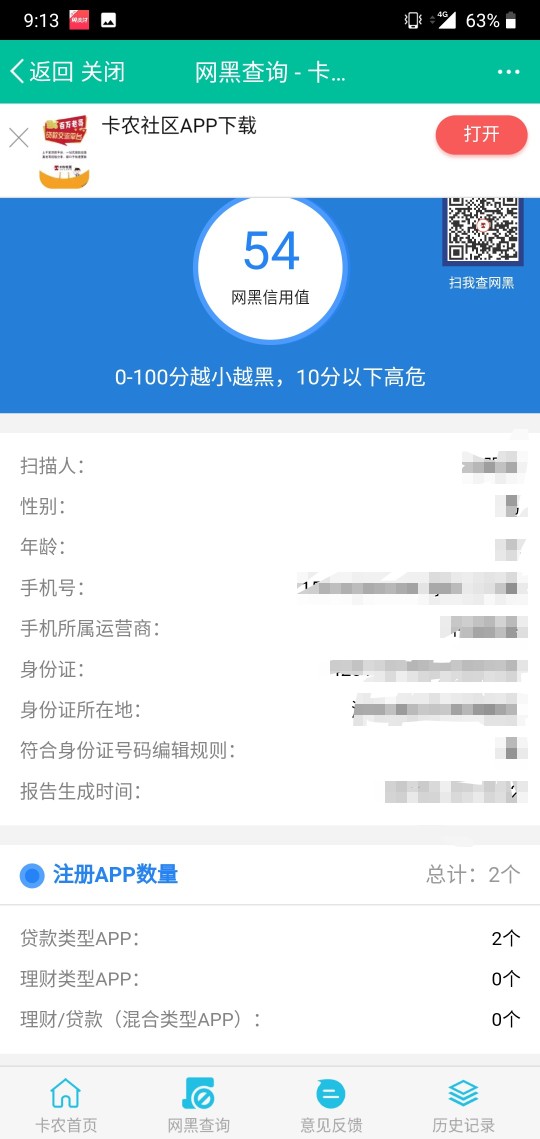 黑的发亮，撸啥拒啥！黑的发亮，撸啥拒啥！

29 / 作者:4558 / 