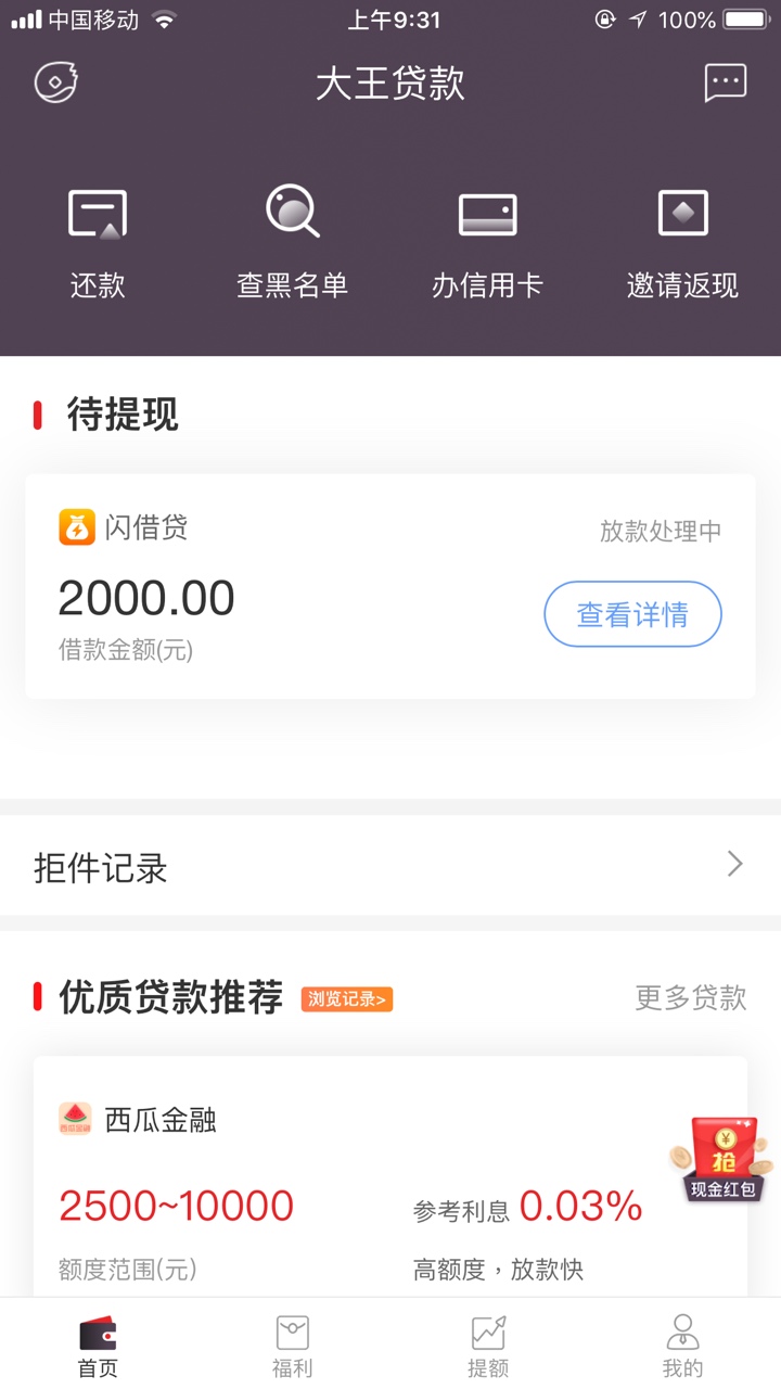 大王贷款，稳不稳？申请直接显示放大王贷款，稳不稳？申请直接显示放款，点开35 / 作者:柠檬茶色 / 