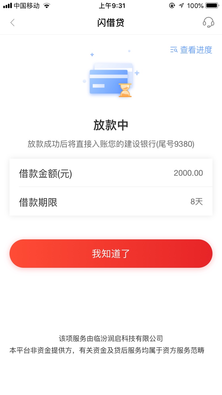 大王贷款，稳不稳？申请直接显示放大王贷款，稳不稳？申请直接显示放款，点开18 / 作者:柠檬茶色 / 