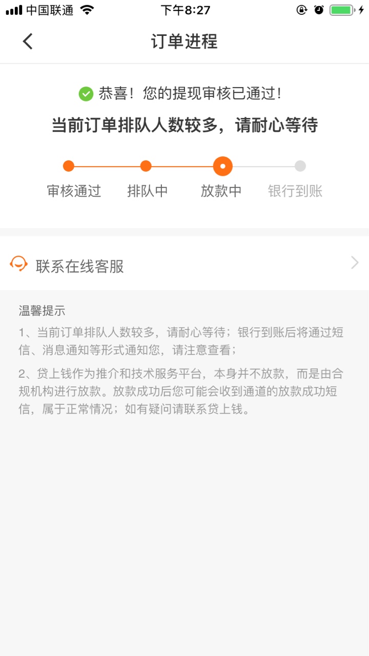 贷上钱的章鱼钱包是不是凉了呢，放贷上钱的章鱼钱包是不是凉了呢，放款已经485 / 作者:zh2017 / 