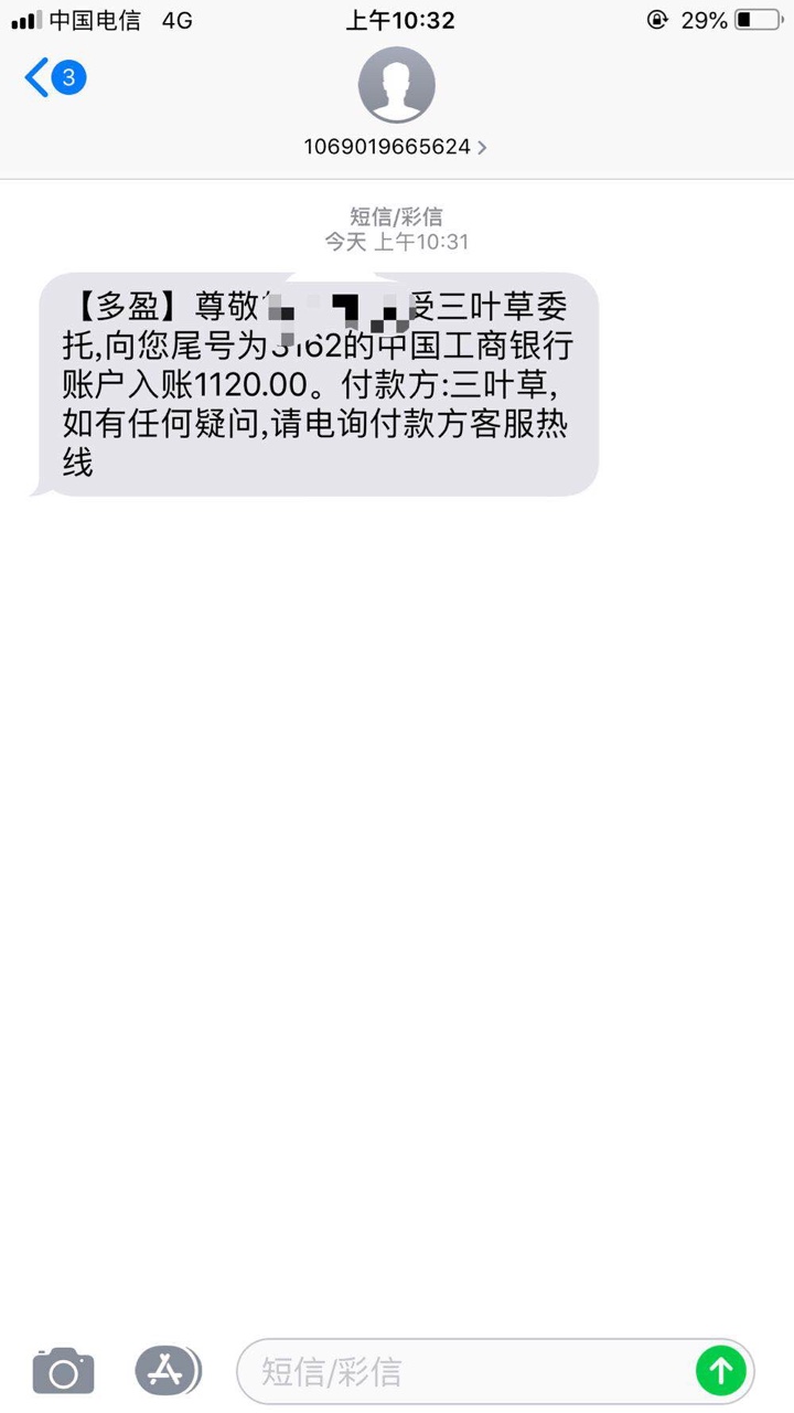 请老哥们进来鉴定！又是一个申请就马上通过显示放款，可是没有接到回访电话也15 / 作者:sky37210755 / 