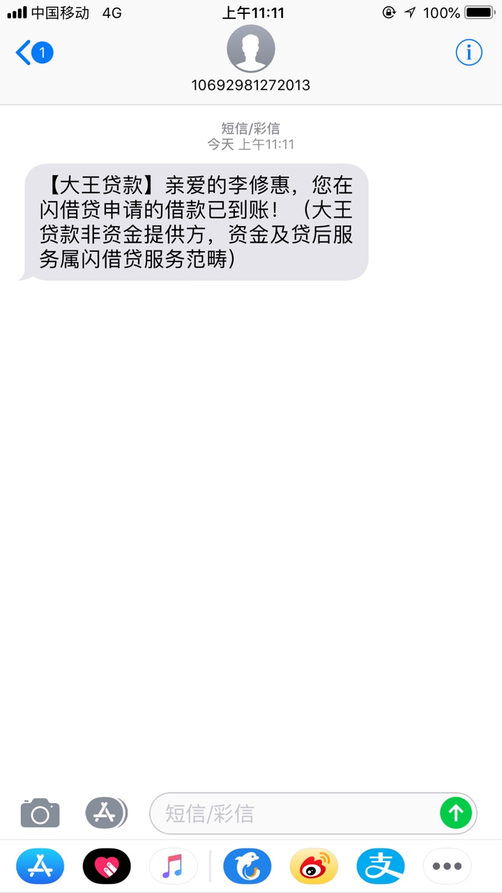 大王贷款，稳不稳？申请直接显示放大王贷款，稳不稳？申请直接显示放款，点开40 / 作者:柠檬茶色 / 