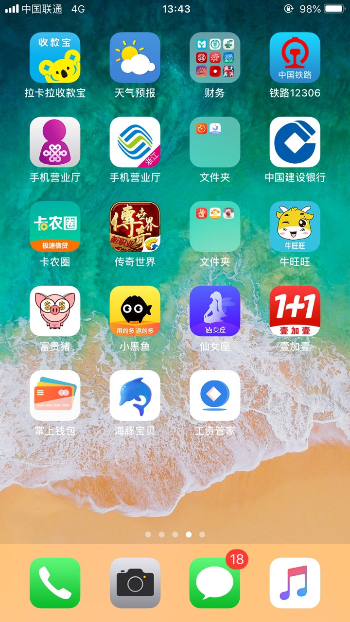 海豚宝贝冲啊，继七喜，嘟嘟小财之后，终于又撸下来一个，秒过， ...89 / 作者:盘他... / 