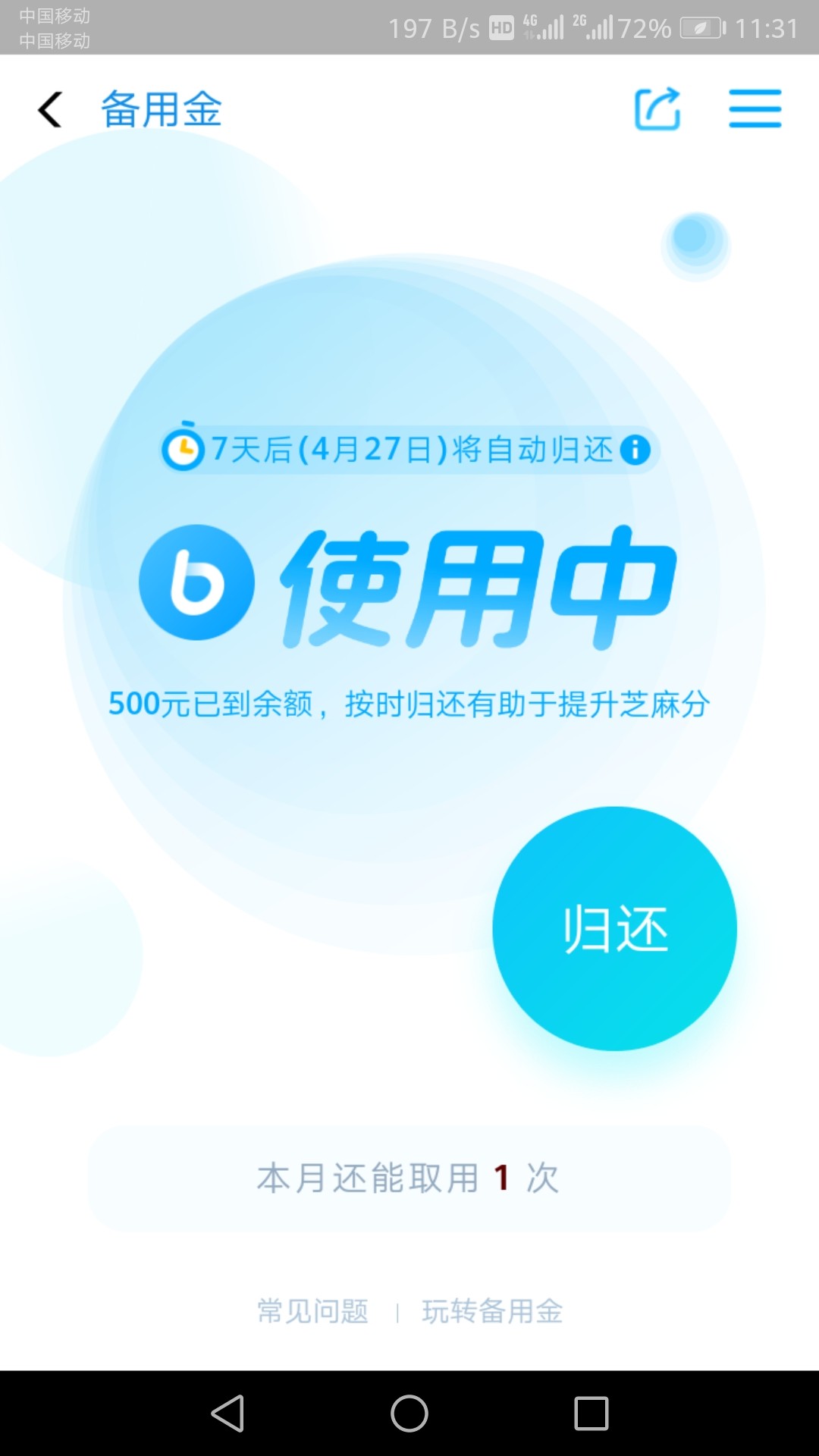 芝麻分618也给用，才申诉回来的芝麻分618也给用，才申诉回来的分

37 / 作者:吃多闹了 / 