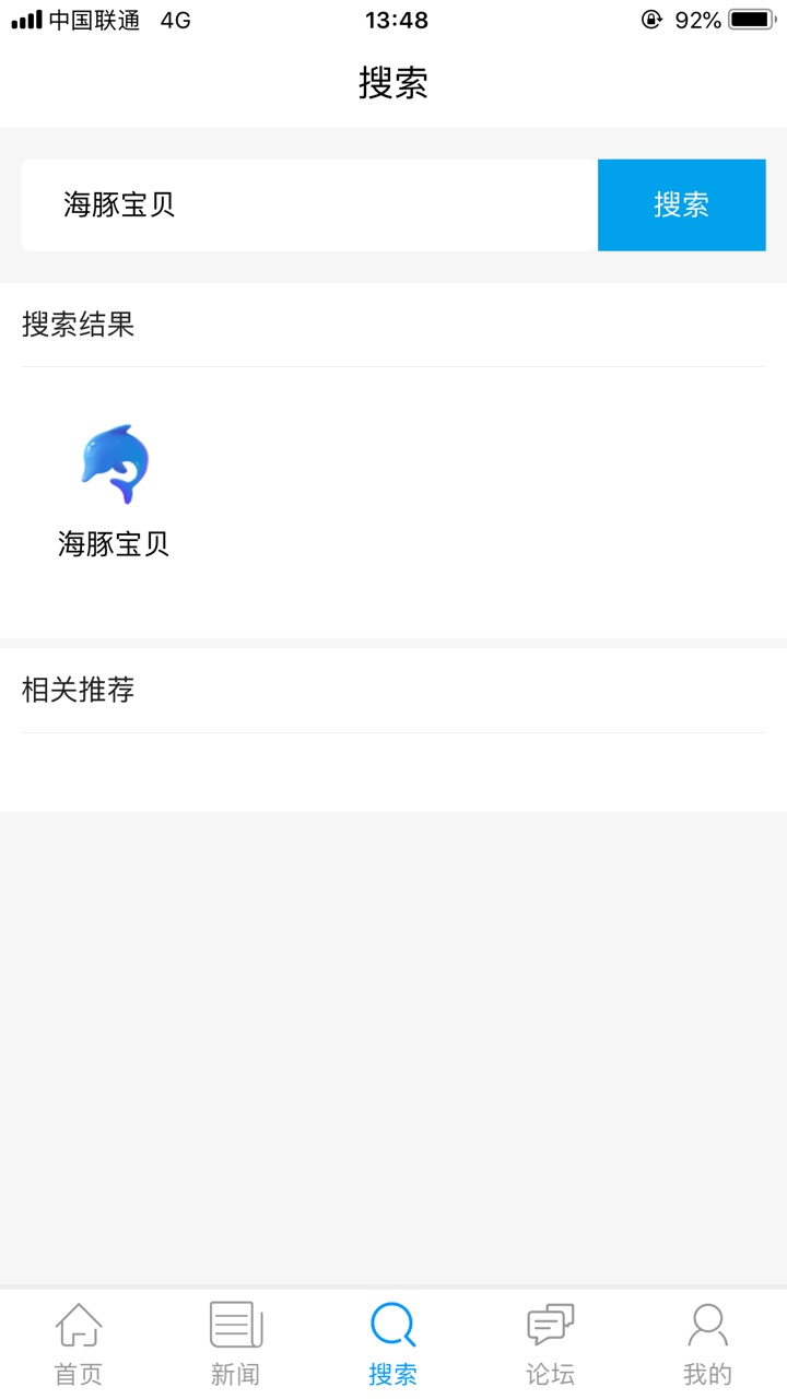 海豚宝贝冲啊，继七喜，嘟嘟小财之后，终于又撸下来一个，秒过， ...3 / 作者:盘他... / 