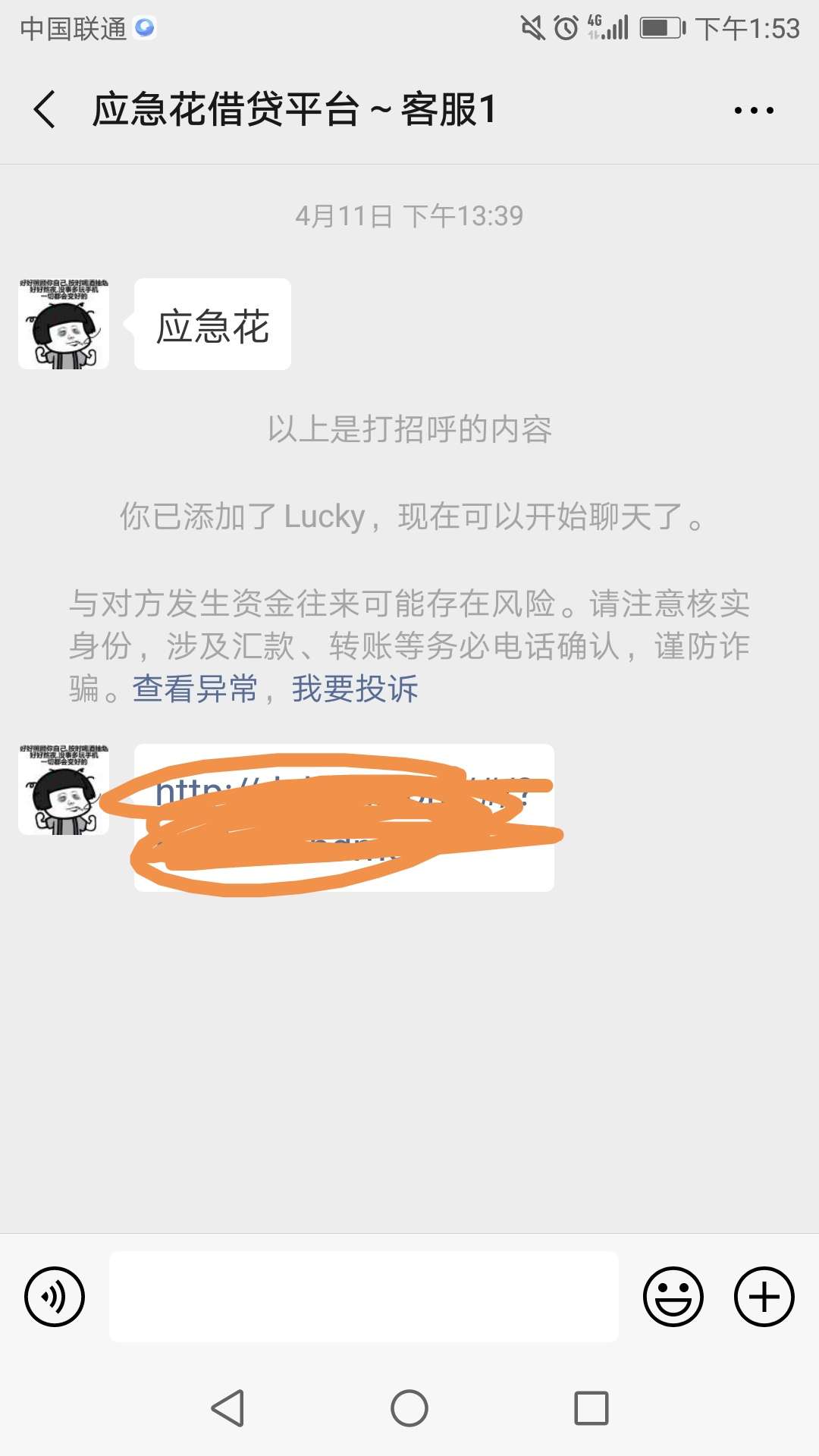 微信添加我，应急花，秒到，申请加微信添加我，应急花，秒到，申请加精。第一91 / 作者:洛阳清了 / 