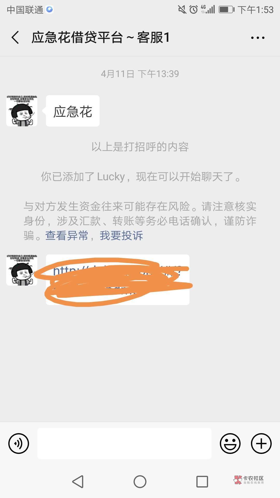 微信添加我，应急花，秒到，申请加微信添加我，应急花，秒到，申请加精。第一79 / 作者:洛阳清了 / 