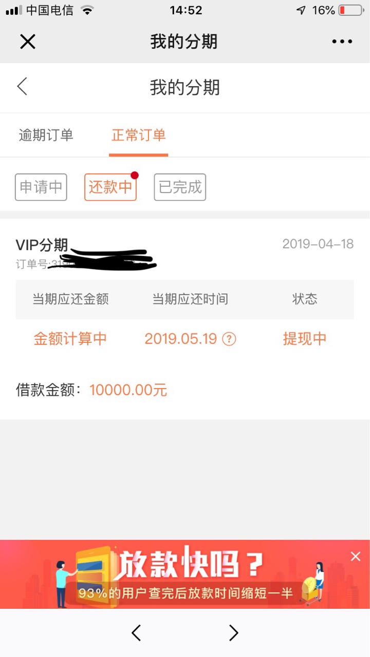 嗨钱昨天下午五点多点的提现。多久能到啊？稳不稳哦？真的慢。

45 / 作者:凉城1206 / 