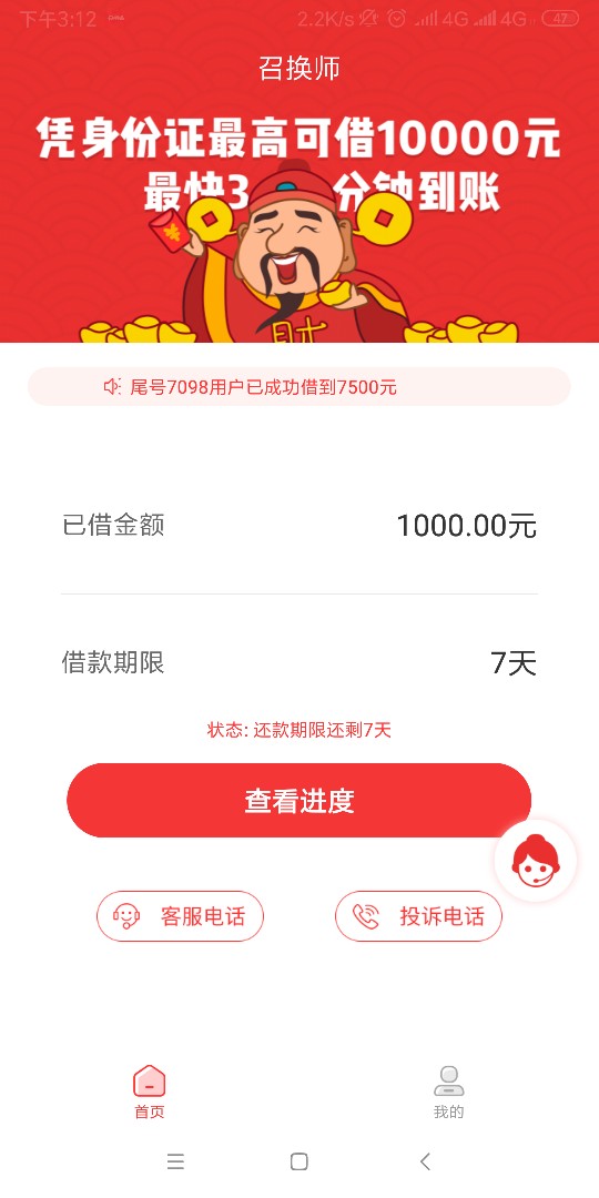 召唤师召唤师我过了1000秒到7召唤师 召唤师我过了1000秒到700短信没到钱先到79 / 作者:笑神马 / 