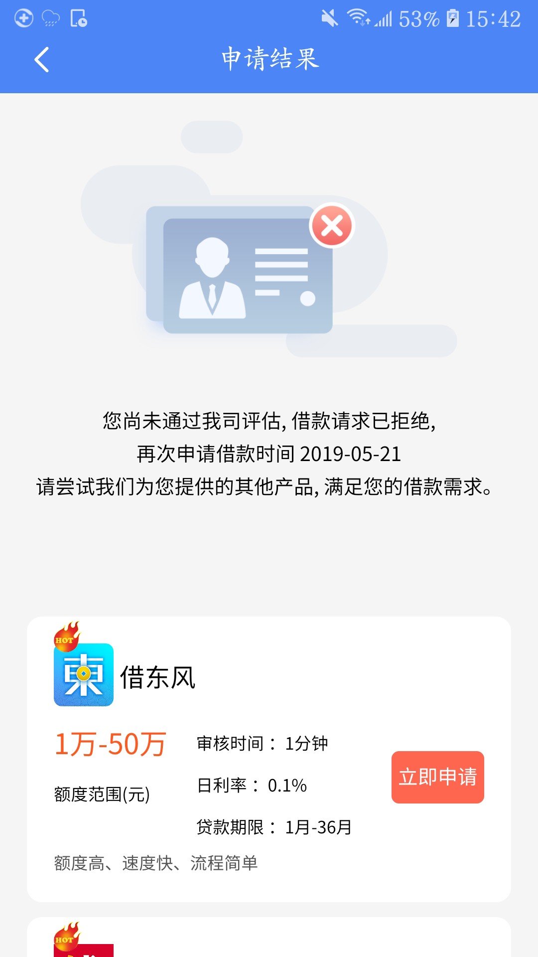 过了一个十五天的口子，好像以前是过了一个十五天的口子，好像以前是七天的，73 / 作者:Jacky119 / 