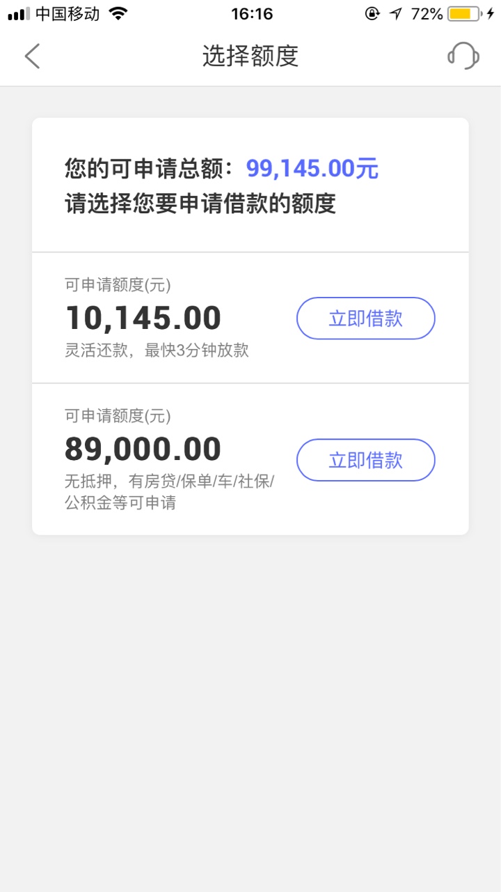 平安普惠里面的这个额度可以借的吗平安普惠里面的这个额度可以借的吗？哪位大80 / 作者:假不错 / 