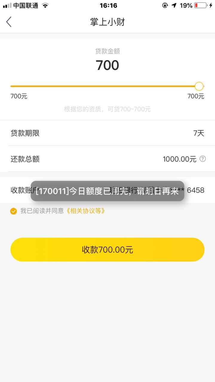 白他妈高兴一场，套路。:)白他妈高兴一场，套路。:)


5 / 作者:涂67 / 