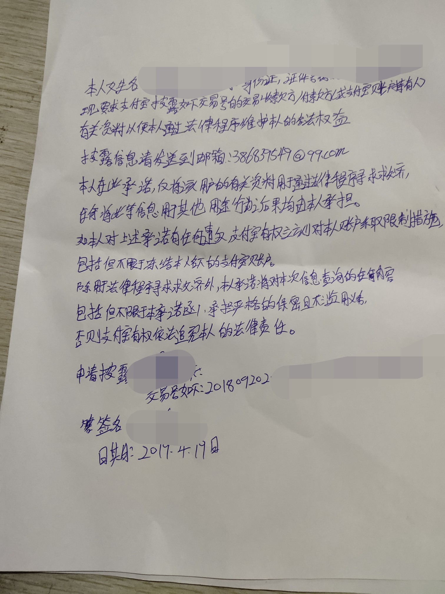 第一步找支付宝要资料，二步报警，第一步找支付宝要资料，二步报警，诈骗犯

30 / 作者:乜许、伱卜懂 / 