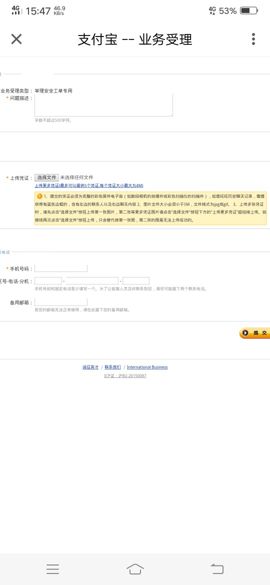 第一步找支付宝要资料，二步报警，第一步找支付宝要资料，二步报警，诈骗犯

18 / 作者:乜许、伱卜懂 / 