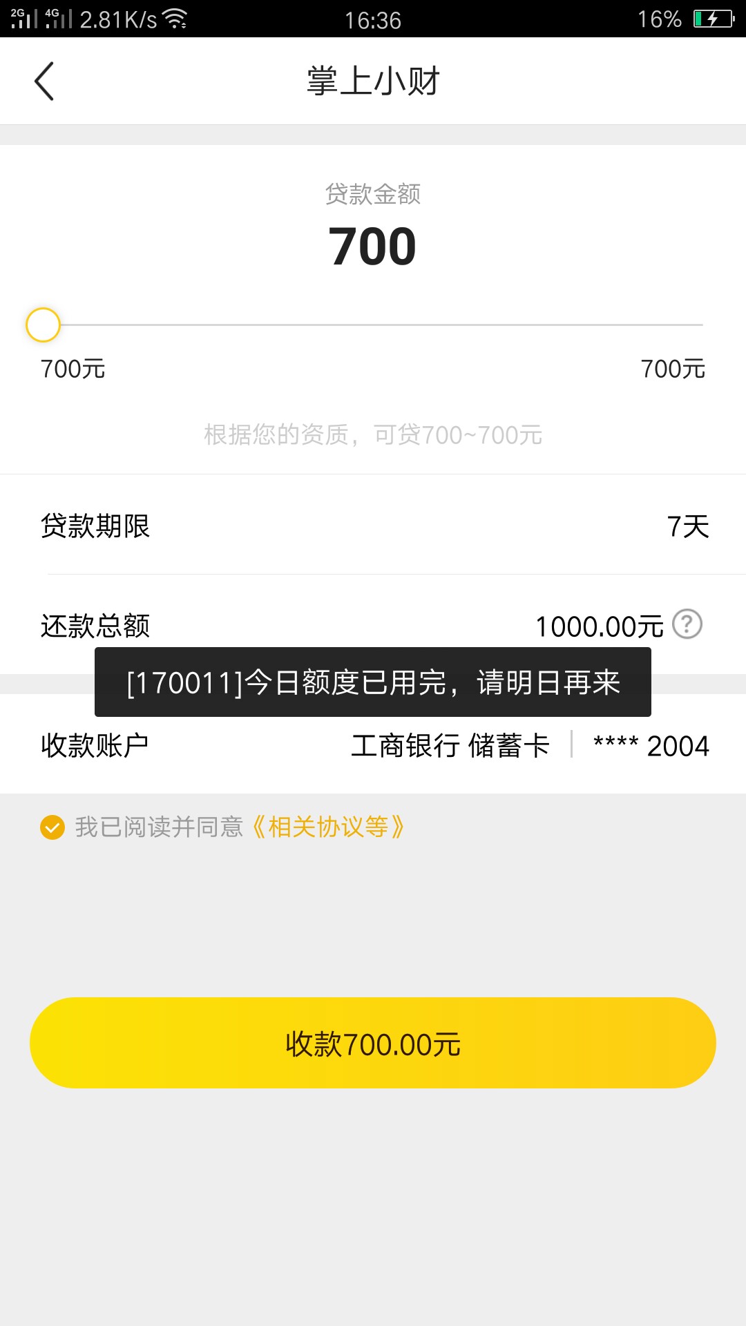 口子:掌上小财入口:小黑鱼进入小口子:掌上小财 
入口:小黑鱼
进入小黑鱼 点信44 / 作者:许你一世温柔1 / 