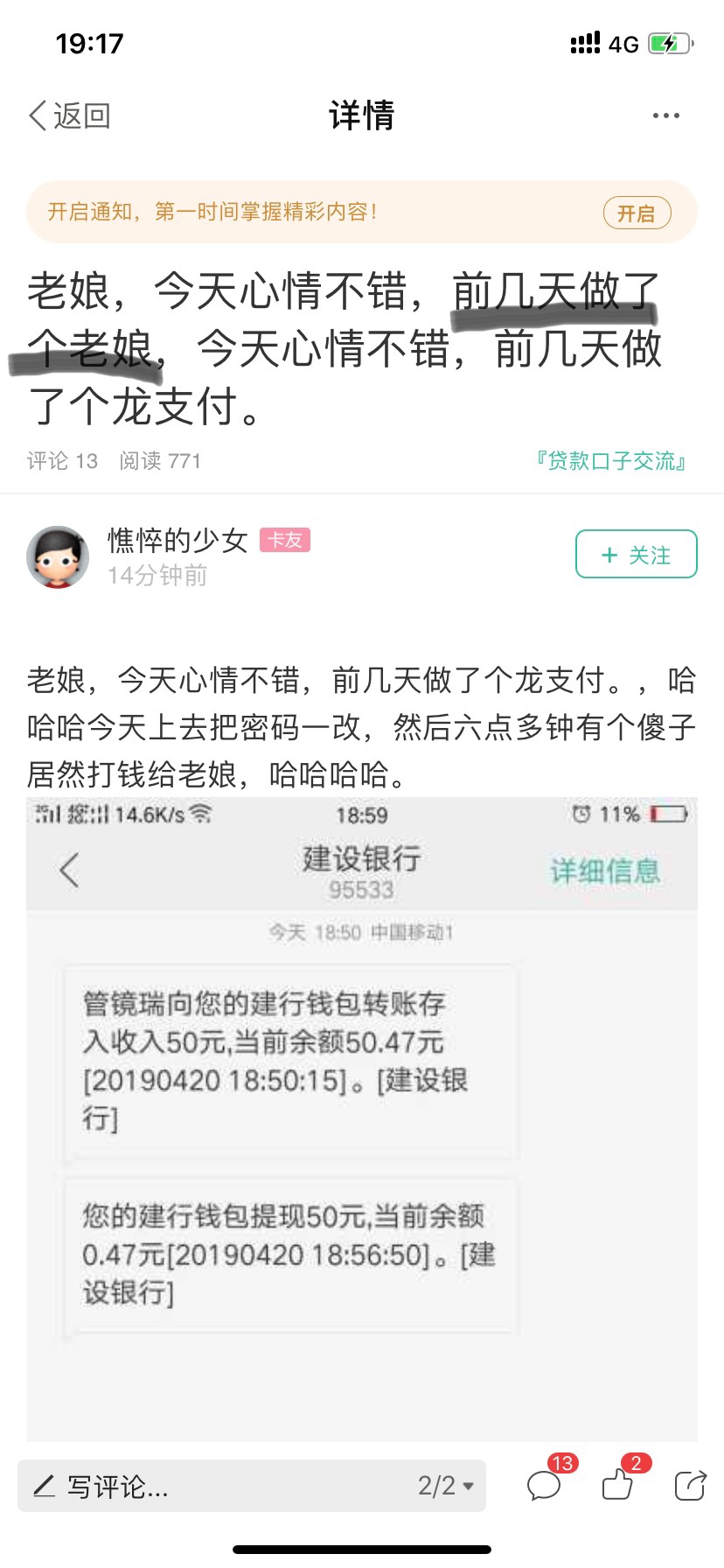 老娘，今天心情不错，前几天做了个老娘，今天心情不错，前几天做了个龙支付。12 / 作者:一堆馅饼！ / 