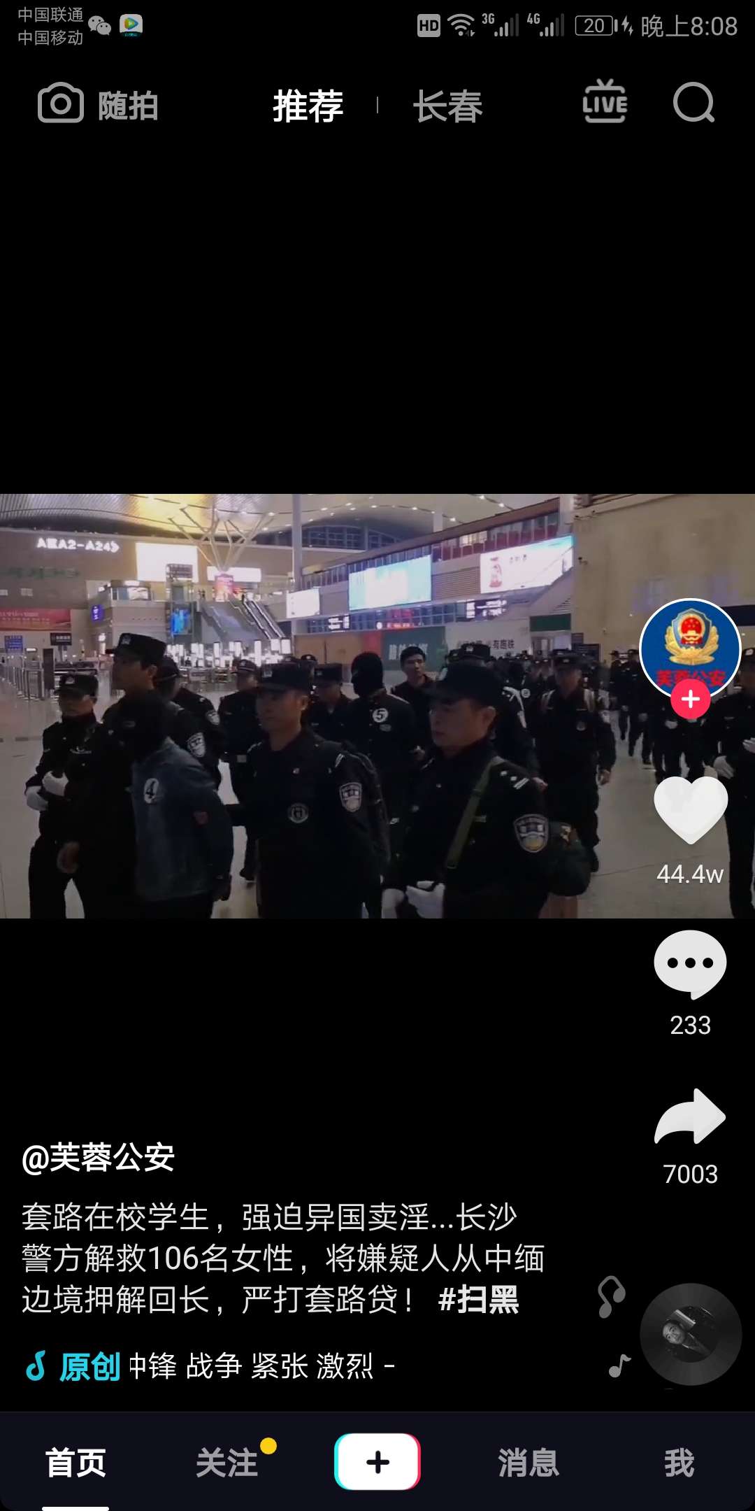 714套路贷。彻底寒冬了。该qz714套路贷。彻底寒冬了。该qz就qz吧。趁着现在严23 / 作者:hei_77777 / 