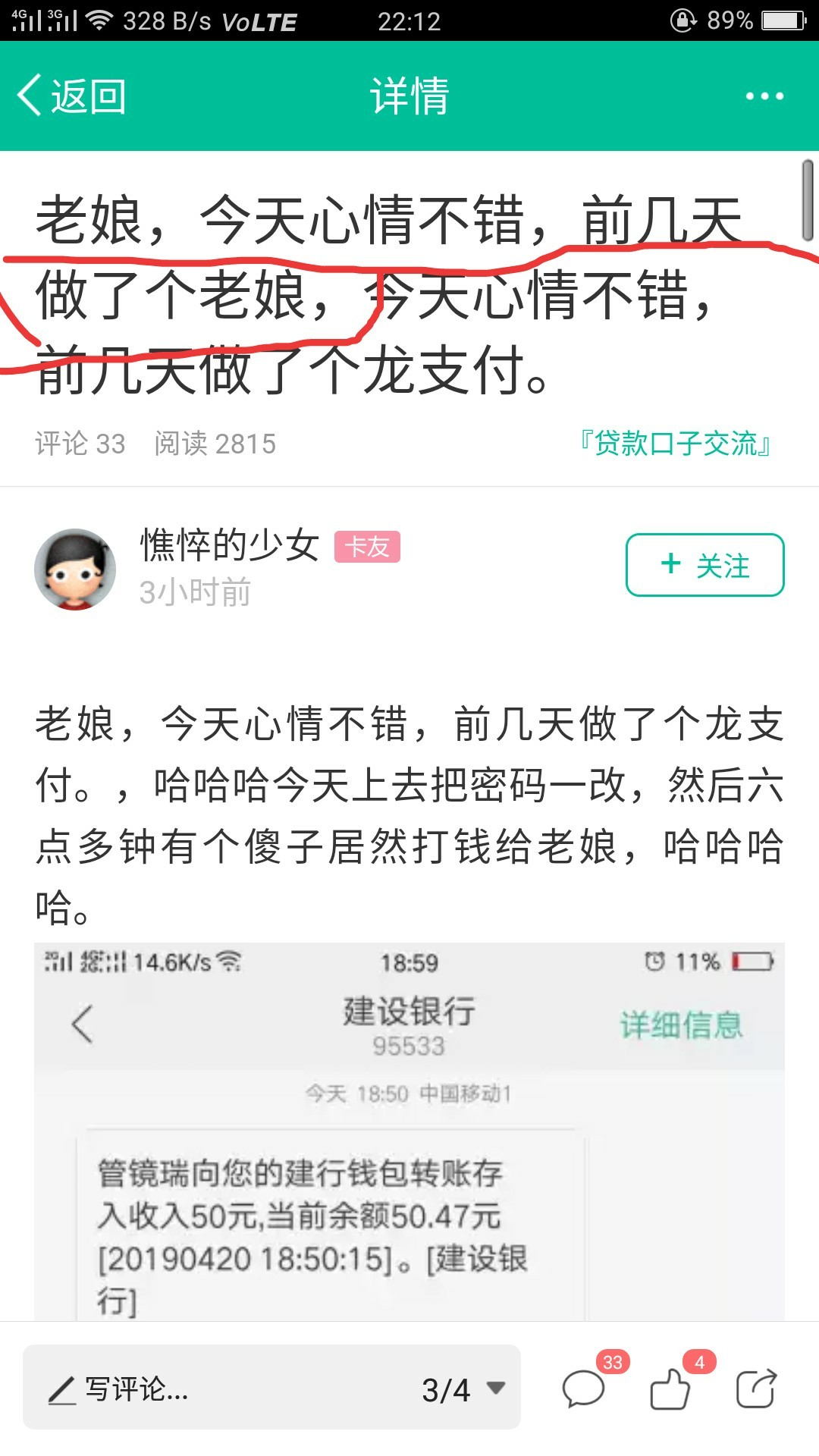 老娘，今天心情不错，前几天做了个老娘，今天心情不错，前几天做了个龙支付。37 / 作者:想上岸666 / 