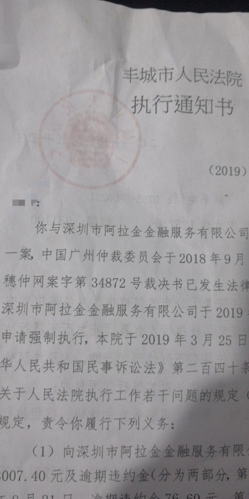 熊猫分期被起诉收到法院传票的来签熊猫分期被起诉收到法院传票的来签个道
10 / 作者:威a453282820 / 